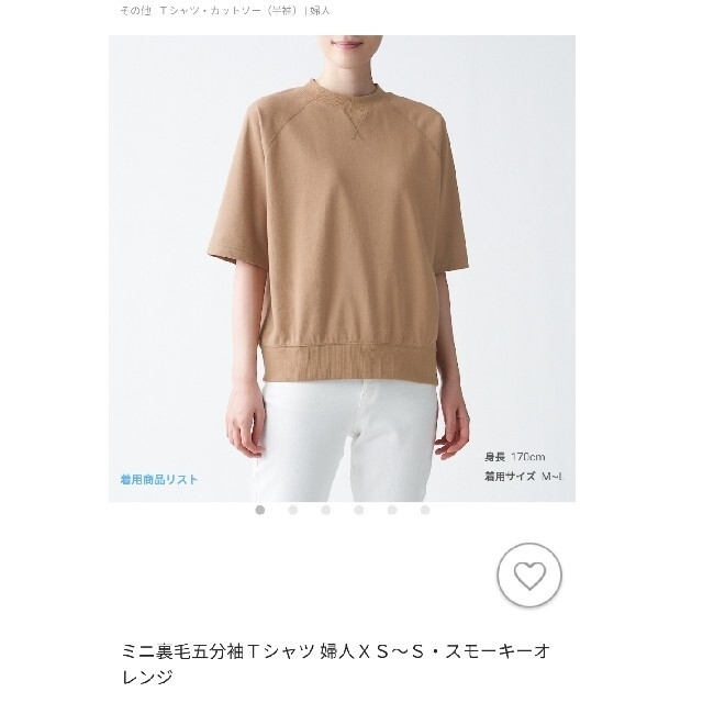 MUJI (無印良品)(ムジルシリョウヒン)の《無印良品》Ｔシャツ　茶色 レディースのトップス(Tシャツ(半袖/袖なし))の商品写真