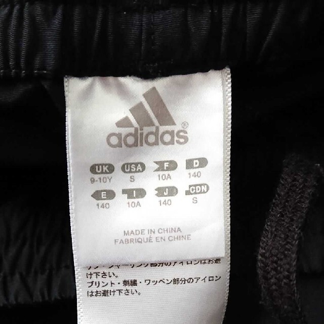 adidas(アディダス)の新品未使用『adidasタッサーパンツ140cm』 キッズ/ベビー/マタニティのキッズ服男の子用(90cm~)(パンツ/スパッツ)の商品写真