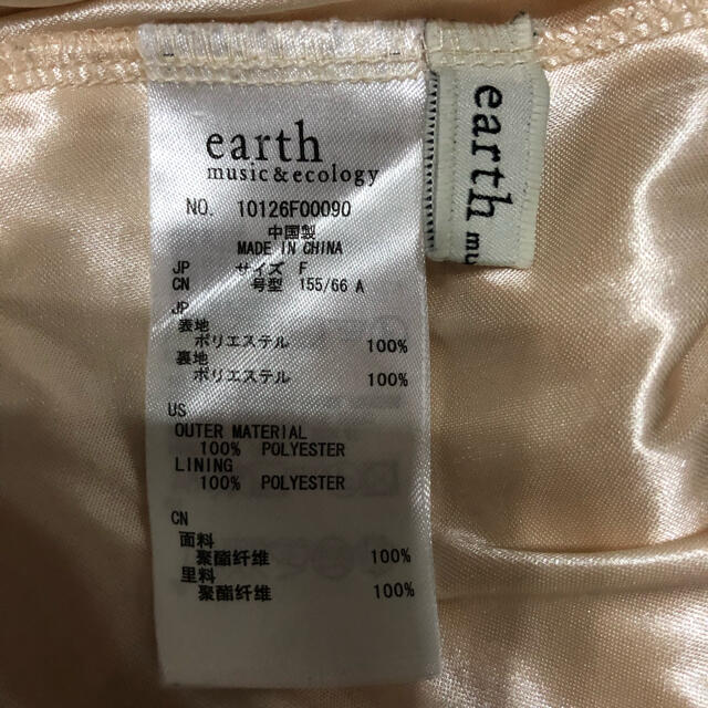 earth music & ecology(アースミュージックアンドエコロジー)の【値下げ】ふんわり花柄キャロット レディースのパンツ(キュロット)の商品写真