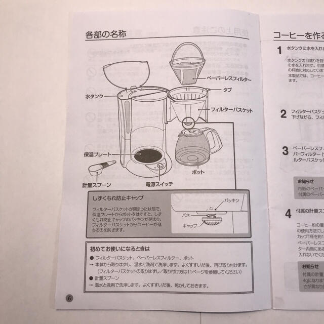 T-fal(ティファール)のT-fal SUBITO  ティファール コーヒーメーカー スビト スマホ/家電/カメラの調理家電(コーヒーメーカー)の商品写真