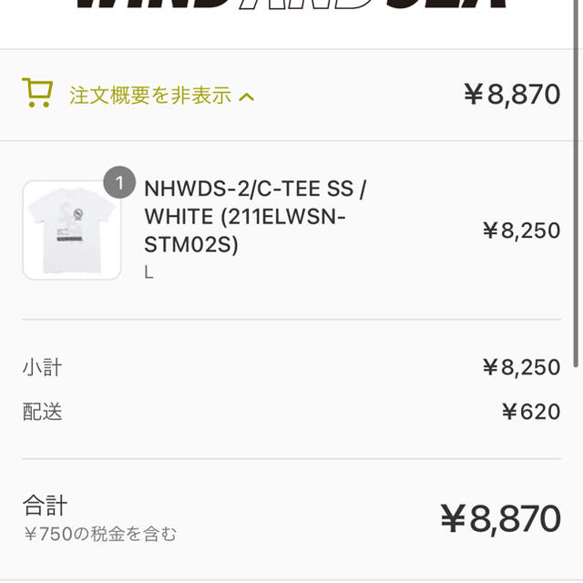 wind and sea neighborhood tee white L