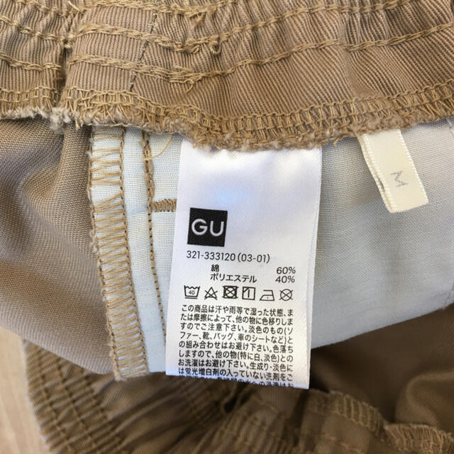 GU(ジーユー)のGU シェフパンツ Mサイズ メンズのパンツ(ワークパンツ/カーゴパンツ)の商品写真