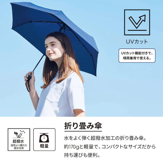 GU(ジーユー)の新品！！折りたたみ傘 レディースのファッション小物(傘)の商品写真