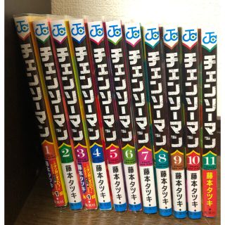 シュウエイシャ(集英社)のチェンソーマン 全巻(全巻セット)