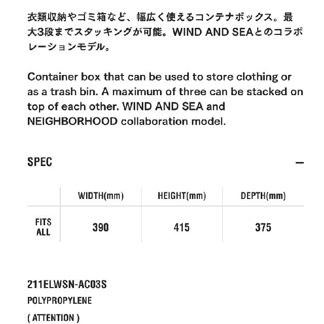 NHWDS / P-CONTAINER BOX　2個 2