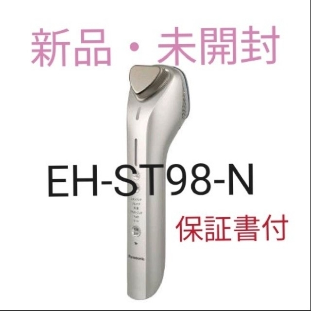 Panasonic イオンエフェクター EH-ST98-N パナソニック Panasonic イオンエフェクター EH-ST98-N パナソニック