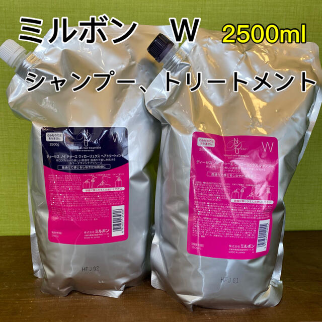 ミルボン ディーセスノイウィローリュクス シャンプー