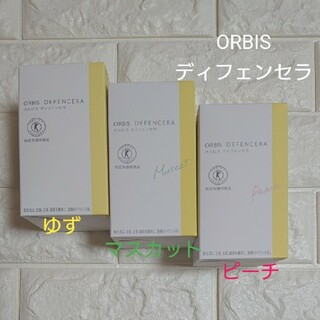 オルビス(ORBIS)のORBIS オルビスディフェンセラ 3味セット(その他)