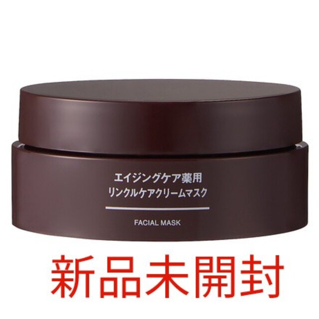 MUJI (無印良品)(ムジルシリョウヒン)の無印良品　リンクルケアクリームマスク コスメ/美容のベースメイク/化粧品(その他)の商品写真