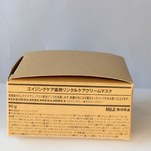 MUJI (無印良品)(ムジルシリョウヒン)の無印良品　リンクルケアクリームマスク コスメ/美容のベースメイク/化粧品(その他)の商品写真