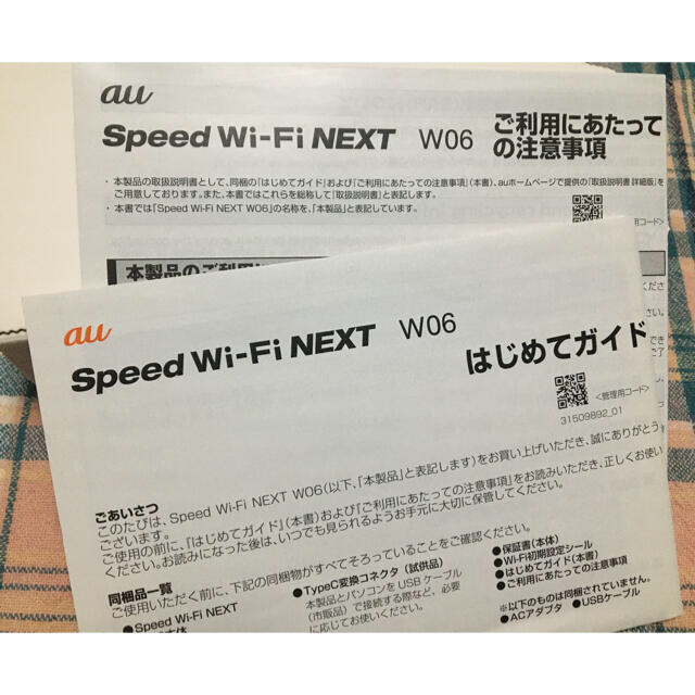 HUAWEI(ファーウェイ)のWiMAX 2+ Speed WiFi NEXT W06 スマホ/家電/カメラのスマートフォン/携帯電話(その他)の商品写真