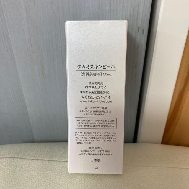 TAKAMI(タカミ)のタカミスキンピール　角質美容液30ml コスメ/美容のスキンケア/基礎化粧品(美容液)の商品写真