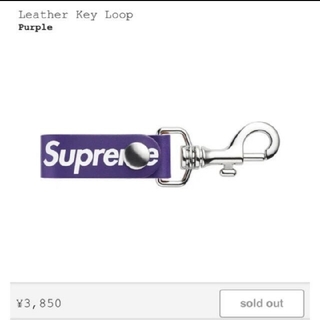 シュプリーム(Supreme)のSupreme Leather Key Loop　パープル(キーホルダー)