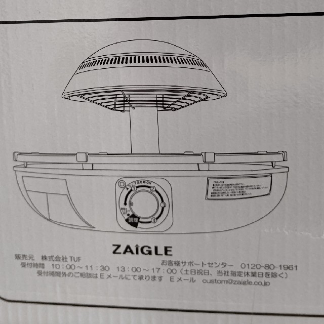 ザイグルプラス ZAIGLE Plus 赤外線無煙グリル 調理機器