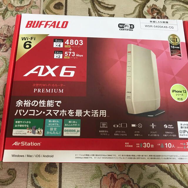 BUFFALO無線ルータAirStation WSR-5400AX6-CG