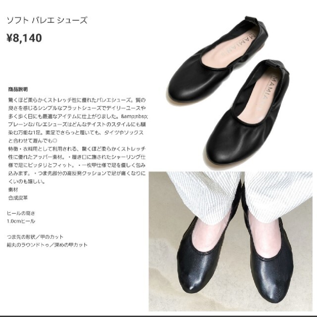 MAMIAN(マミアン)のMAMIAN/ソフトバレエシューズ フラットシューズ 23.5 レディースの靴/シューズ(バレエシューズ)の商品写真