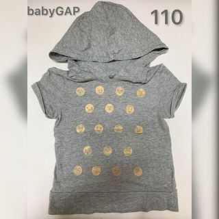 ベビーギャップ(babyGAP)の✴︎美品✴︎babyGAP フード付きＴシャツ　トップス　110(Tシャツ/カットソー)