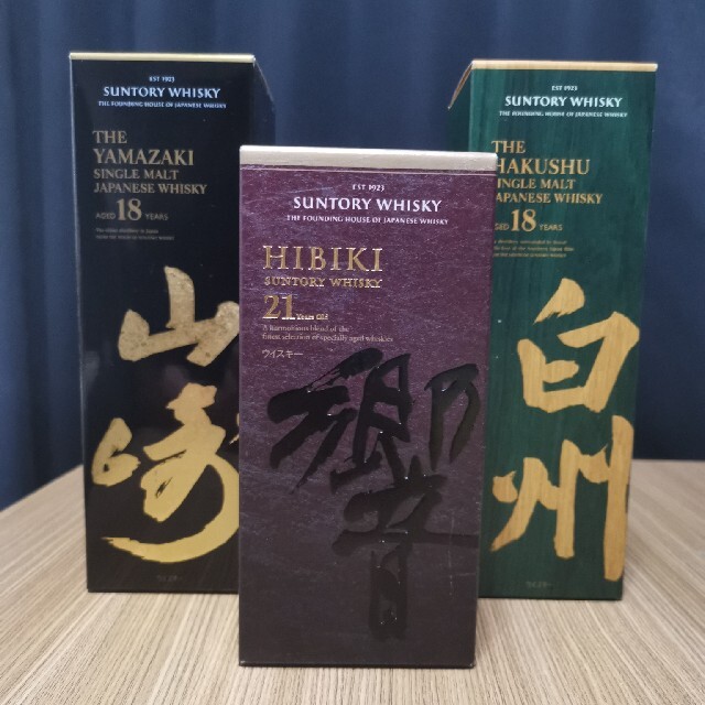 サントリー山崎18年　 白州18年　響21年　3本セット