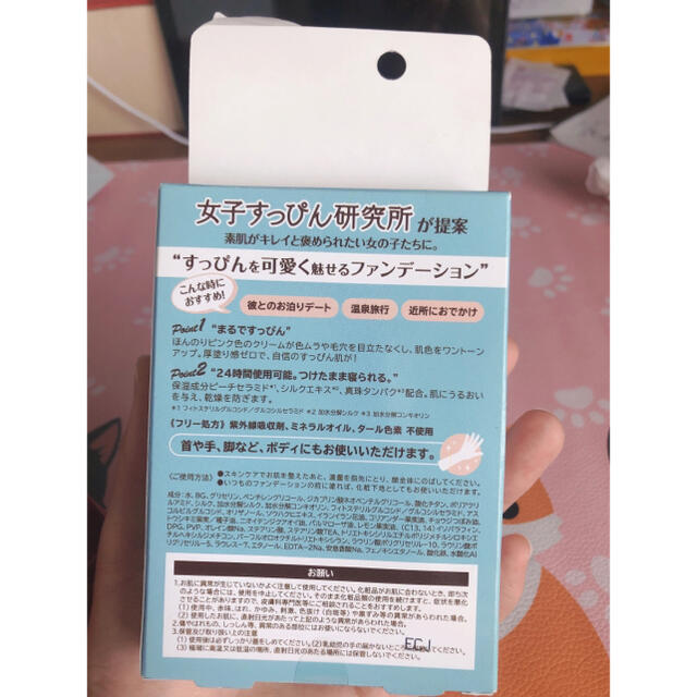 メークソリューション ナチュラルスキン ファンデーション(40g) コスメ/美容のベースメイク/化粧品(化粧下地)の商品写真