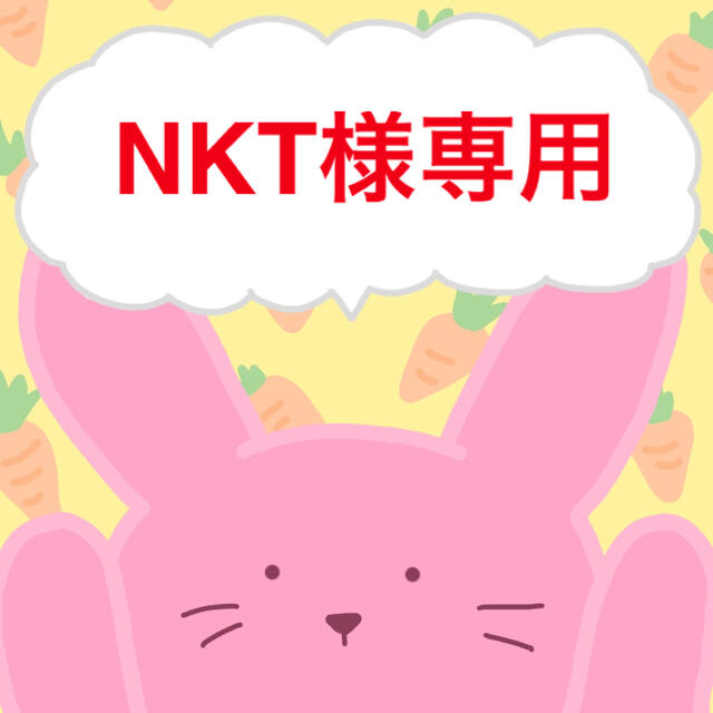 NKT様専用 6/5 NEW velileenre.com-日本全国へ全品配達料金無料、即日