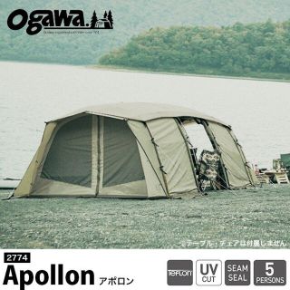 CAMPAL JAPAN - 【新品・未使用】オガワ ogawa テント アポロン 2774の