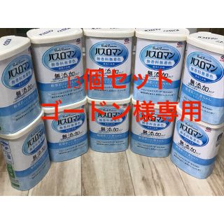 バスロマン 無香料 無着色 薬用入浴剤 無添加タイプ 13個セット 専用(入浴剤/バスソルト)