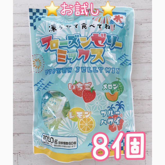 コストコ(コストコ)の新商品⭐コストコ フローズンミックスゼリー 4種類 各2個 合計8個 お試し！ 食品/飲料/酒の食品(菓子/デザート)の商品写真