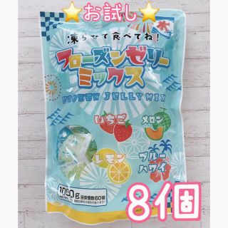 コストコ(コストコ)の新商品⭐コストコ フローズンミックスゼリー 4種類 各2個 合計8個 お試し！(菓子/デザート)