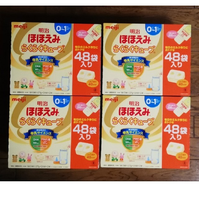明治 ほほえみ らくらくキューブ (27g*48袋*4箱) www.buddhabar-eg.com