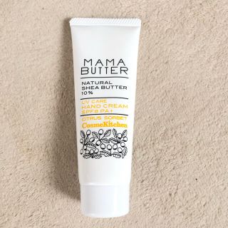 コスメキッチン(Cosme Kitchen)のママバター　UVケア　ハンドクリーム　SPF8 PA+ 40g(日焼け止め/サンオイル)