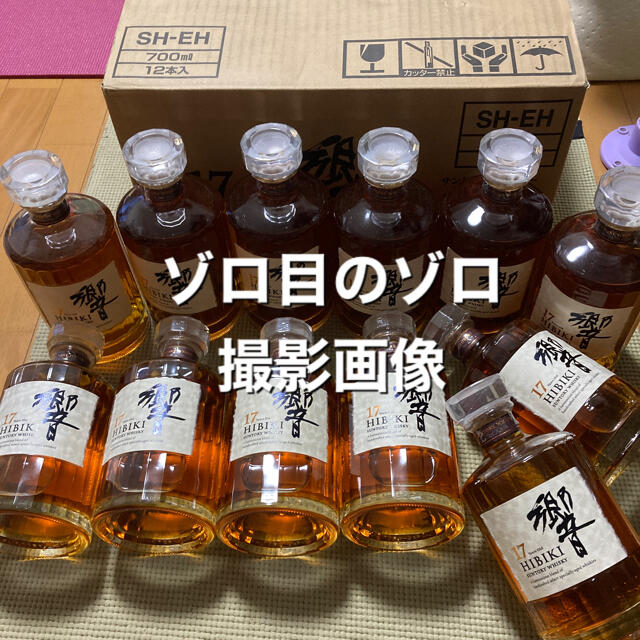 サントリー 響21年 700ml 未開封 新品 箱 マイレージ付き