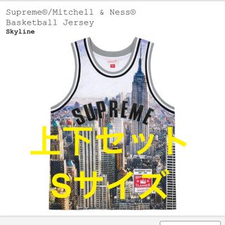 シュプリーム(Supreme)のSupreme Mitchell &Ness Basketball Jersey(タンクトップ)