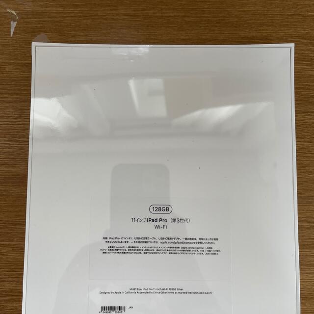 Apple(アップル)の新型iPad Pro 11インチ 2021 第3世代 128GB シルバー    スマホ/家電/カメラのPC/タブレット(タブレット)の商品写真