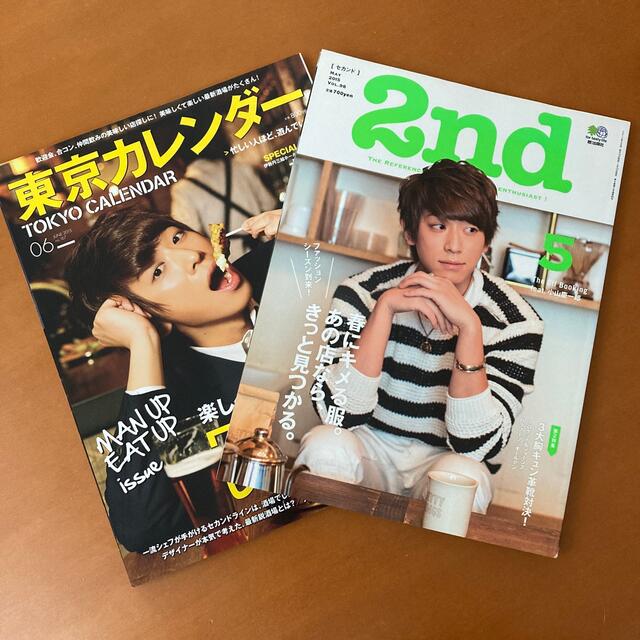 NEWS(ニュース)の小山慶一郎　表紙2冊セット エンタメ/ホビーの雑誌(アート/エンタメ/ホビー)の商品写真