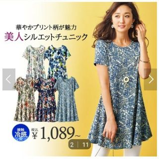 ベルーナ(Belluna)のmami★様専用　　ベルーナ　チュニック　L(チュニック)