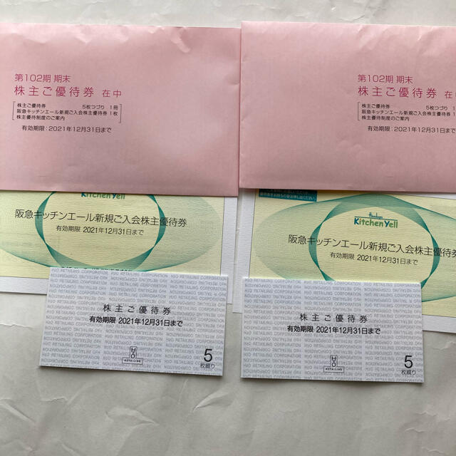 阪急百貨店 - 最新 エイチツーオーリテイリング H2O 株主優待券 5枚