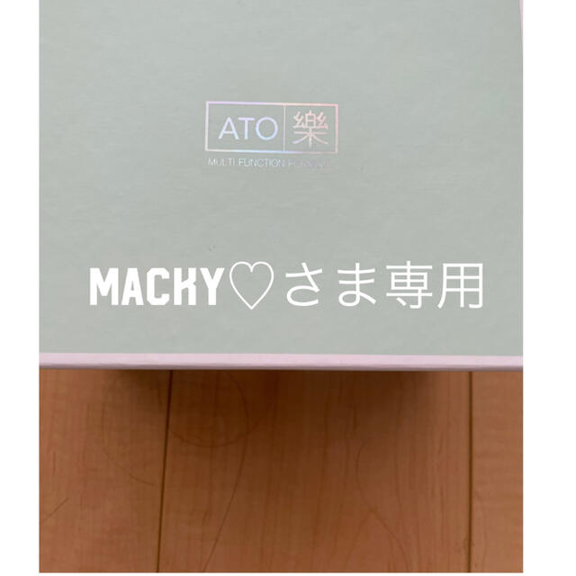 macky♡さま専用　箱なし　アトラク　セラム　1箱　１８本