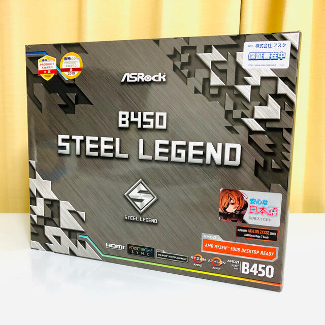 ASRock B450 STEEL LEGEND