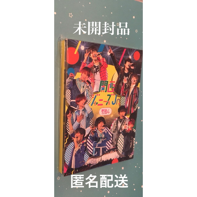 素顔4 関西ジャニーズJr 新品未開封　匿名配送　DVD