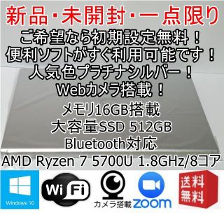 デル(DELL)の安心DELL【新品未使用・未開封】高性能ノートパソコン 16Gメモリ・512GB(ノートPC)