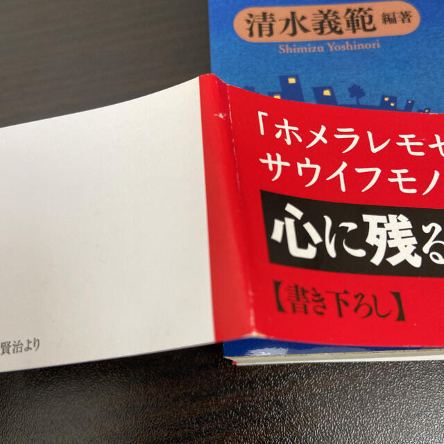 一日の終わりに50の名作一編 エンタメ/ホビーの本(文学/小説)の商品写真