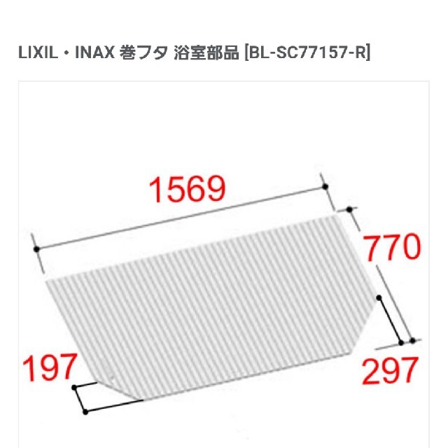 売れ筋ランキングも INAX イナックス 巻フタ 浴室部品 BL-S79156-K