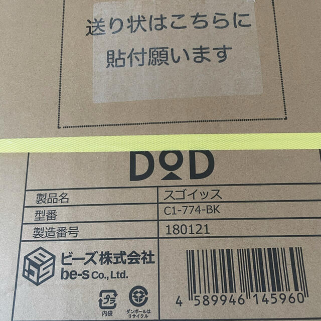 DOD スゴイッス SUGOISSU ブラック C1-774-BK 2台 1