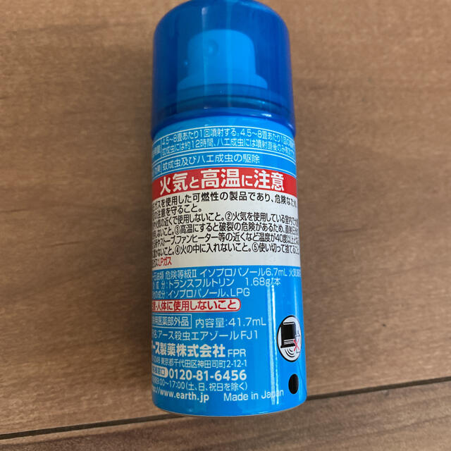 アース製薬(アースセイヤク)のアース　おすだけノーマットスプレー　200日 インテリア/住まい/日用品の日用品/生活雑貨/旅行(日用品/生活雑貨)の商品写真