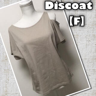 ディスコート(Discoat)の送料込　ディスコート　Tシャツ(Tシャツ(半袖/袖なし))