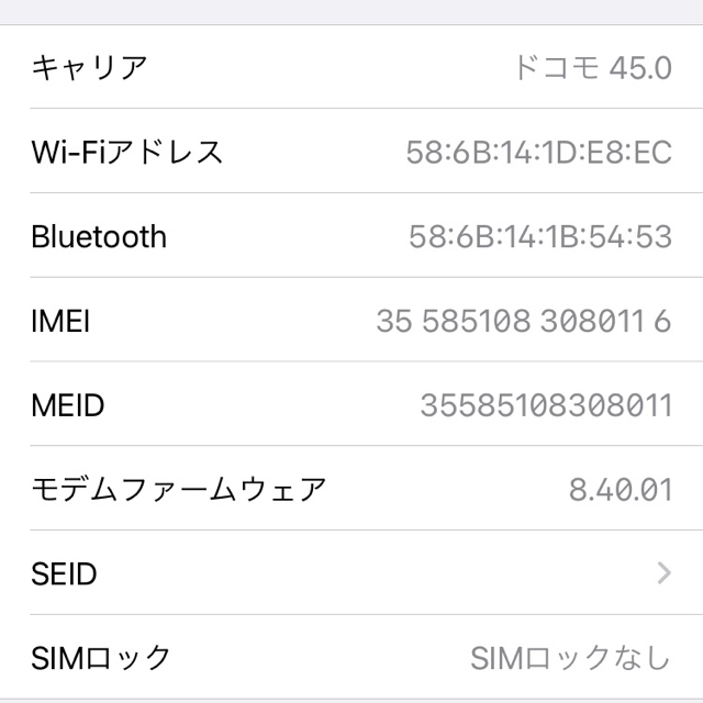 iphone7 本体　32G 4