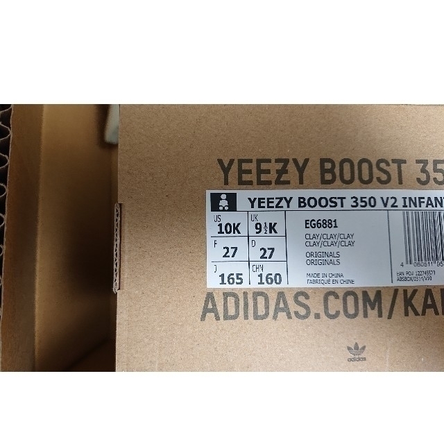 adidas(アディダス)のadidas YEEZY BOOST 350 V2 Clay 16.5cm キッズ/ベビー/マタニティのキッズ靴/シューズ(15cm~)(スニーカー)の商品写真