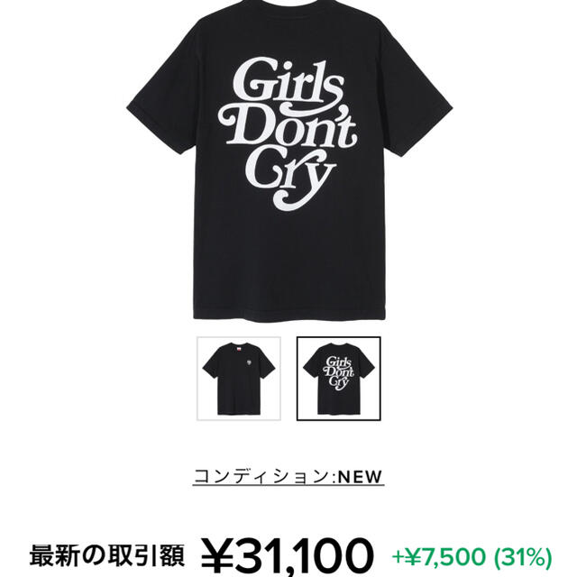 GDC(ジーディーシー)のgirls don't cry logo t-shirt xl メンズのトップス(Tシャツ/カットソー(半袖/袖なし))の商品写真