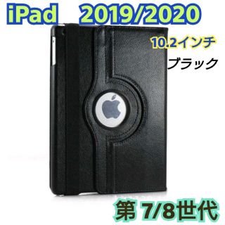 iPadケース　カバー　ブラック　アイパッド　タブレット　第7世代　第8世代(iPadケース)