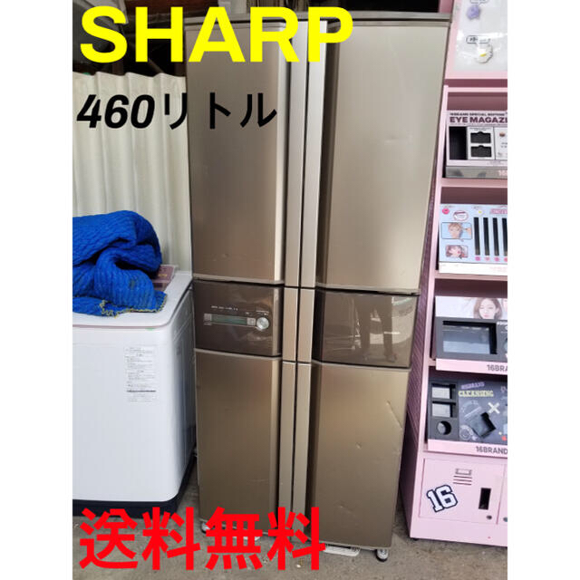 送料無料ワイドフレンチドアSHARPの460リトル冷蔵庫 - 家具 送料無料ワイドフレンチドアSHARPの460リトル冷蔵庫 - 家具